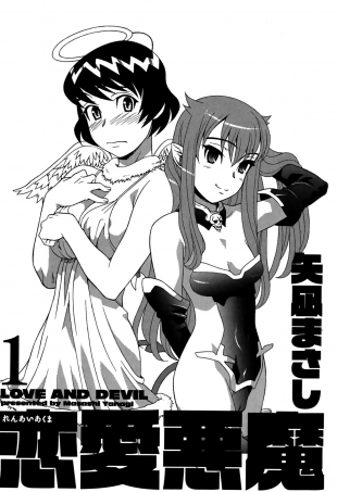 hentai Renai Akuma 1 - Love and Devil Ch. 1-3