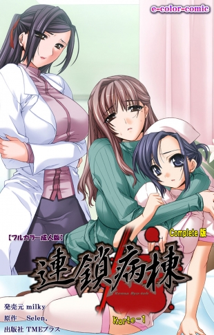 hentai Rensai Byoutou Karte-1 Complete Ban