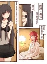 hentai Renshuu Manga