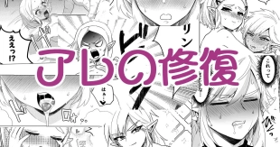 hentai Repairing That Thing
