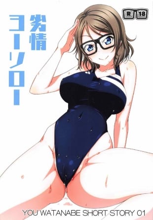 hentai Retsujou Yousoro-