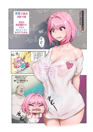 hentai Riamu