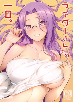 hentai Rider-san to no Ichinichi.