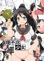 hentai Rifujin Shoujo XII | Unreasonable Girl Ch. 12