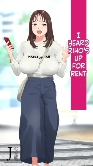 hentai Riho-chan Kashidashi Surutte Yo