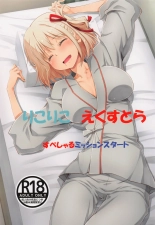 hentai lycoris recoil