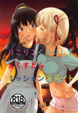 hentai lycoris recoil