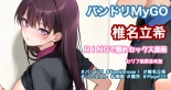 hentai bang dream