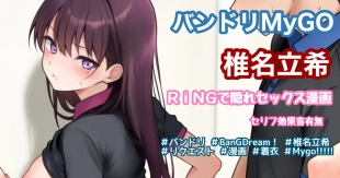 hentai RiNGで隠れセックス3ページ漫画