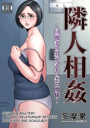 hentai Rinjin Soukan - Neighbor Adultery