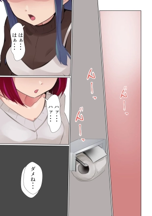 hentai Rival Doushi no Tatakai