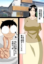 hentai Rounin Musuko wa Mama to Ecchi suru 2