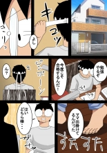 hentai Rounin Musuko wa Oba to Ecchi suru