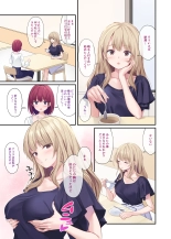hentai オレの女友達は素晴らしい 番外編 Rumi-Side