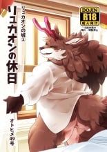 hentai Ryukaon no kyuujitsu