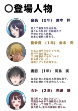 hentai Saimin Charao to Netorare Seitokai NTR 3