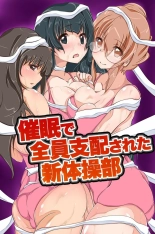 hentai Saimin de Joshi-tachi o Zenin Shihai