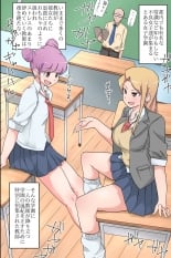 hentai Saimin Kyoushitsu Juujun na Joshi Seito no Tsukurikata