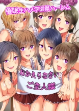 hentai Saimin Namahame Gakuensai Harem