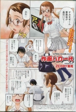 hentai Sakuga Baka Ichidai