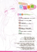 hentai Sakurai-san Chi no Kyoudai Jijou 1 ~Ayana no Onii-chan Datsudoutei Daisakusen!~