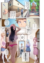 hentai Sakusei Share House e Youkoso