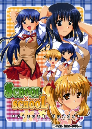 hentai SCHOOL×SCHOLL Visual Guide