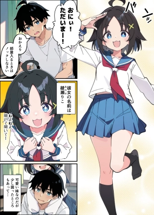 hentai Sei ni Koukishin Ousei na Imouto to Jissen Keishiki de Seikyouiku shite Nakadashi Ecchi suru Hanashi