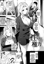 hentai Sei no Kenryoku | The Power of Sex