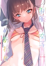 hentai Seifuku Joshi Tsumeawase