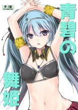 hentai Seiheki no maihime