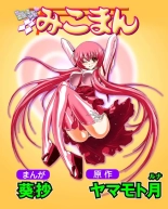 hentai Seikan Reikan Miko Shoujo Mikoman 4