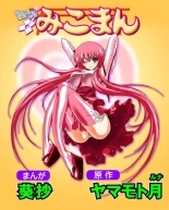 hentai Seikan Reikan Miko Shoujo Mikoman 6