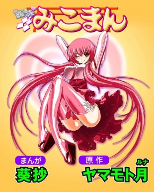 hentai Seikan Reikan Miko Shoujo Mikoman 7