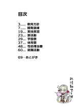 hentai shironeko project