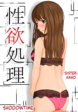 hentai Seiyoku Shori Imouto · Kaho