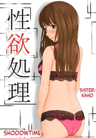 hentai Seiyoku Shori Imouto · Kaho