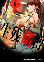 hentai Seizan Tobaku  1
