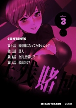 hentai Seizan Tobaku  3