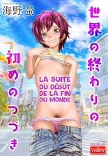 hentai Sekai no Owari no Hajime no Tsuzuki | La Suite du Début de la Fin du Monde