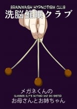 hentai Sennou Saimin Club ~Megane-kun no Okaa-san to Onee-chan~