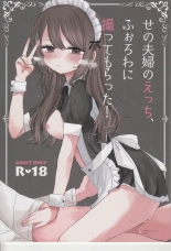 hentai Seno Fuufu no Ecchi, Forowa ni Tottemoratta!