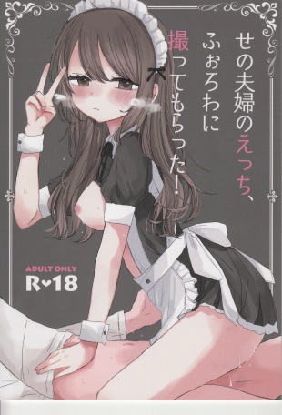 hentai Seno Fuufu no Ecchi, Forowa ni Tottemoratta!