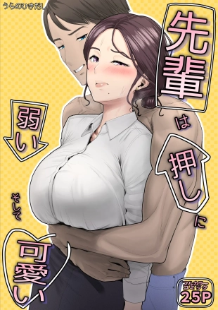 hentai Senpai wa Oshi ni Yowai, Soshite Kawaii