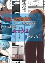 hentai Sensei to Renai Soudan Suru Tsumori ga Itunomanika Sex Shitemashita 5