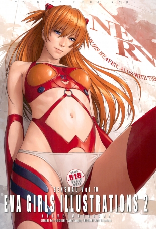 hentai SENSUAL Vol.10 EVA GIRLS ILLUSTRATIONS 2