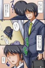 hentai sex igai ha jyoshisyain ni nani wo shitemo OK na kaisya ~zamensyasei de syusse dekicyau kanpani