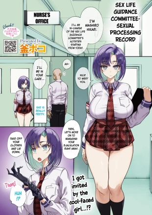 hentai Sex Life Guidance Committee-Sexual Processing Record