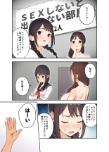 hentai 幼馴染の友達とSEXしないと出られない部屋に閉じ込められた話
