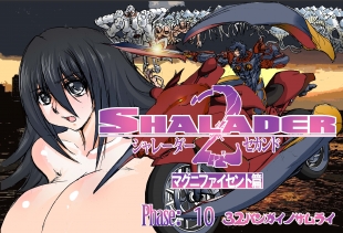 hentai Shalader Second 10 - 32-bangai no Samurai
